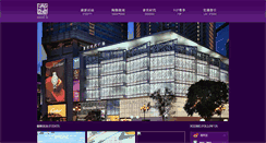 Desktop Screenshot of cqts.com.cn